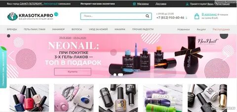 Интернет магазин косметике спб