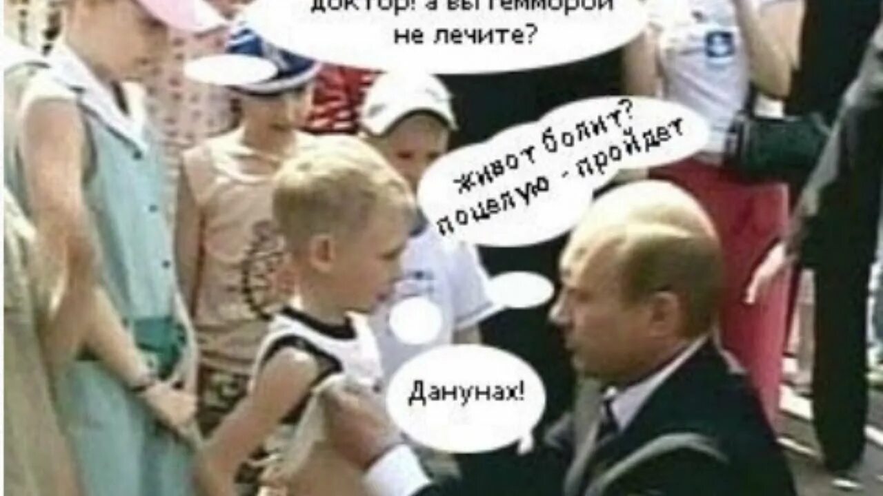 Путинин целует мальчика в живот. Поцеловал мальчика в живот