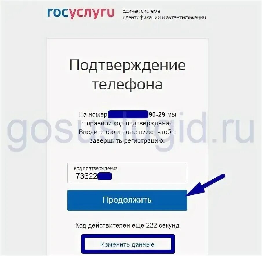 Госуслуги как зарегистрироваться физическому лицу пошаговая инструкция. Госуслуги регистрация физического лица. пошаговая регистрация на госуслугах физическому лицу. упрощённая регистрация на госуслугах. госуслуги личный регистрация физического лица зарегистрироваться.