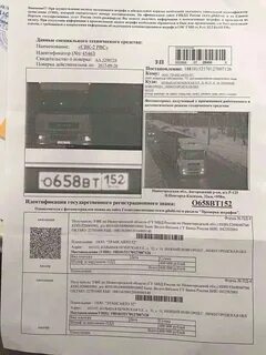 Проверить платон
