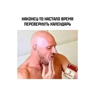 Через 2 дня 3 сентября