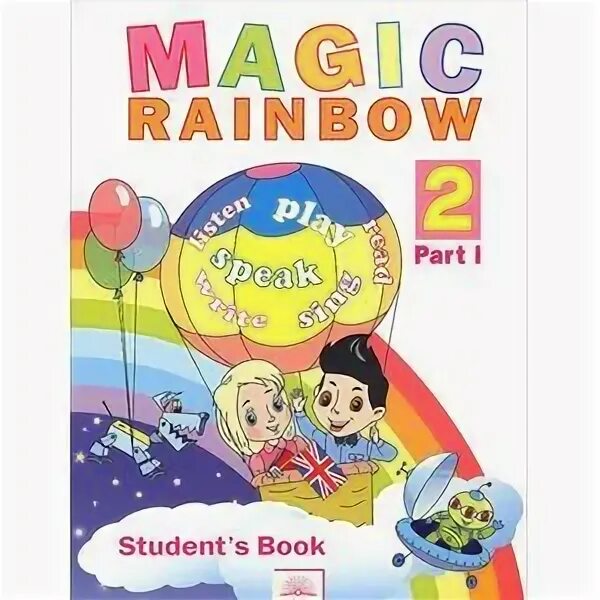 Rainbow 2 students book. Magic Rainbow английский. Занкова английский язык. Magic Rainbow 2 учебник. Английский занков все учебники «Волшебная Радуга»..