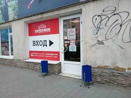 Чемпион омск спортивный
