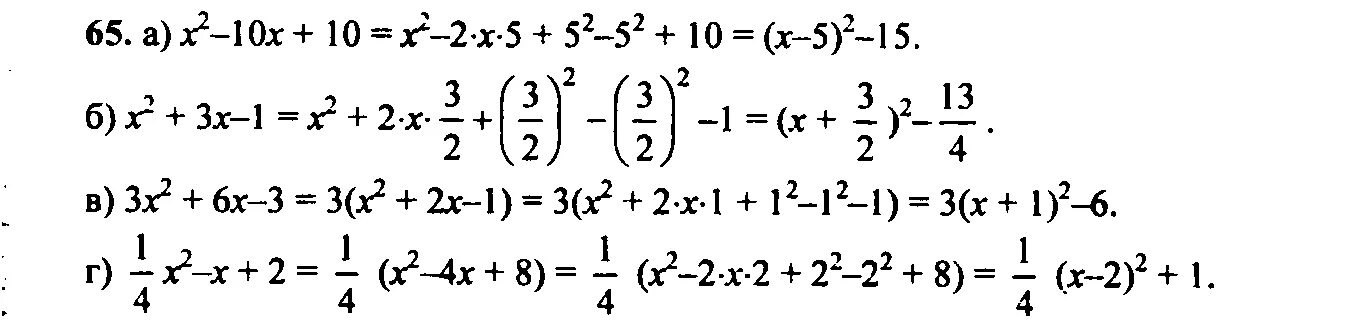 Алгебра 9 25. Задания по алгебре 9 класс макарычев. Qo'shish formulalari trigonometriya. Алгебра 7 класс макарычев 930. Кр по алгебре 9 класс мерзляк.