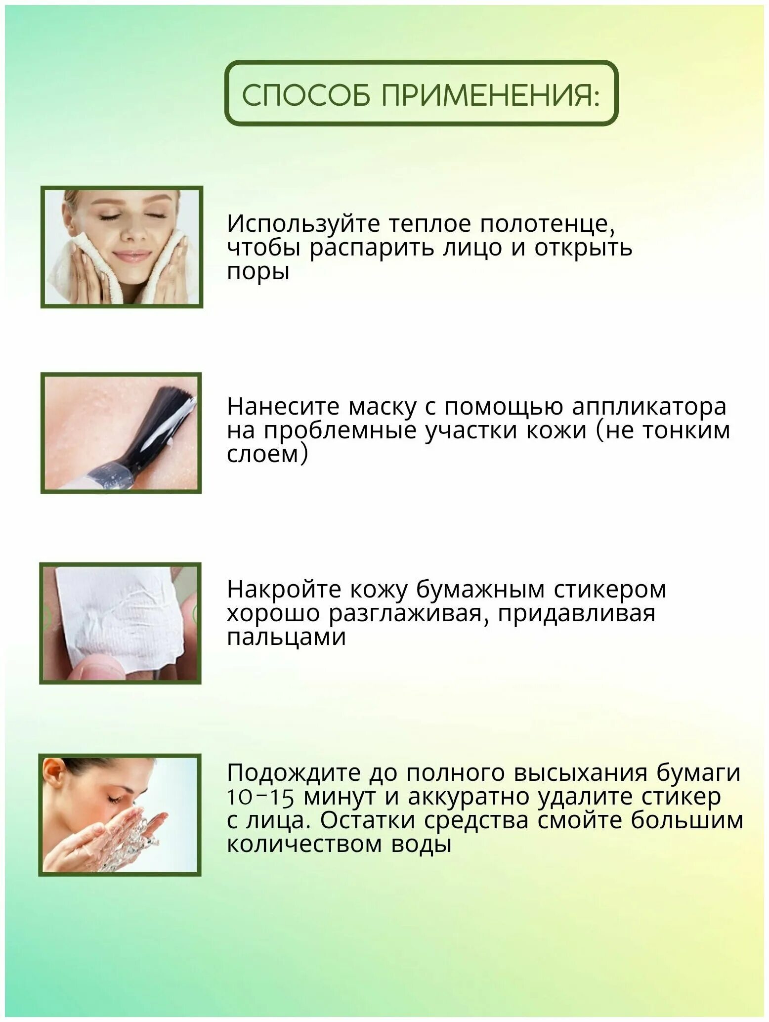 LANBENA Blackhead Remover Mask инструкция. Blackhead Remover Mask инструкция. Ланбега Blackhead Remover Mask. LANBENA Blackhead Remover Mask купить.