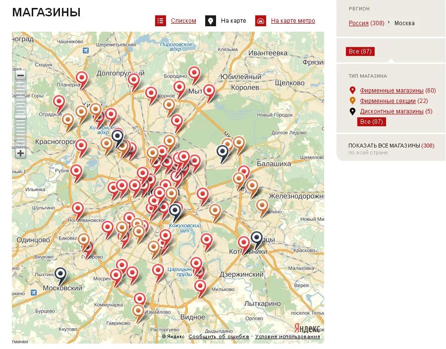 Сеть магазинов московской области. Карта Москвы с магазинами. Магазины Ашан в Москве на карте. Карта магазина Ашан. Карта Москвы с гипермаркетами.