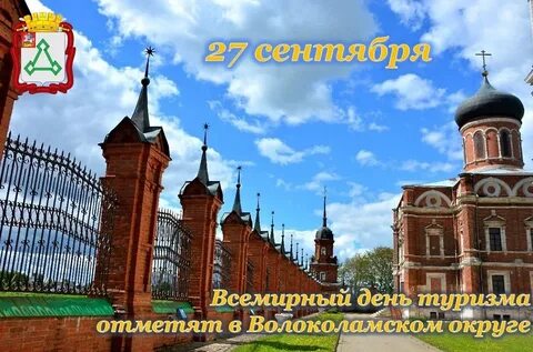 Праздники волоколамска