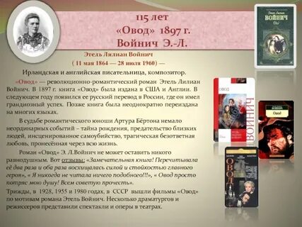 Имя войнич кроссворд