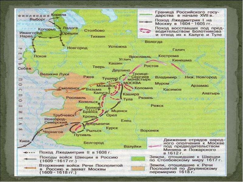 Движение лжедмитрия 2. Поход лжедмитрия 1 на москву в 1604-1605. поход лжедмитрия 1 карта. первый московский поход лжедмитрия 2. поход лжедмитрия 2 тушино.