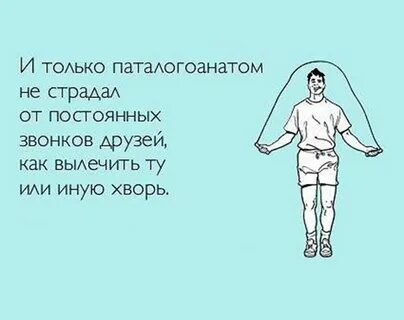Шутки про больных