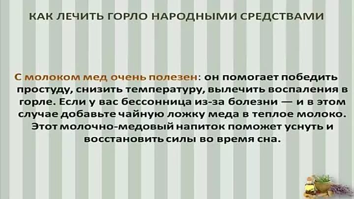 Как лечить горло народными средствами. Лечение горла народными средствами. Как лечить горло народными методами?. Народные методы от боли в горле. Как эффективно вылечить горло взрослому