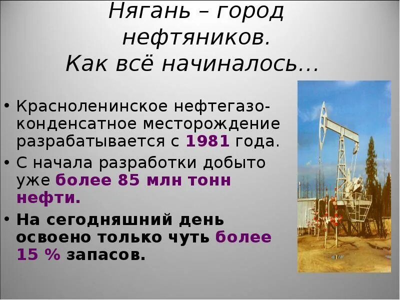 День нефтяника 2021 какого числа. С днем нефтяника. Брент месторождение нефти. Нефтяник картинка. Спрос на топливо.