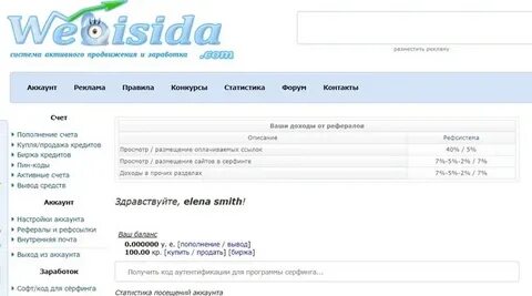 Аккаунт заработать