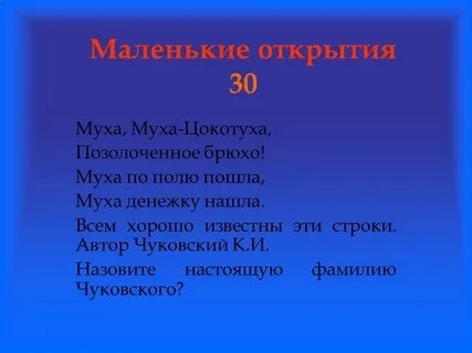 Поэты 3 класс