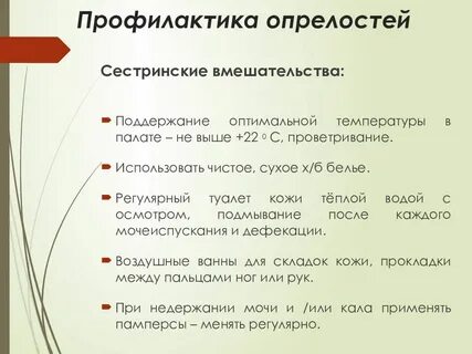 Сестринский уход за новорожденными тест