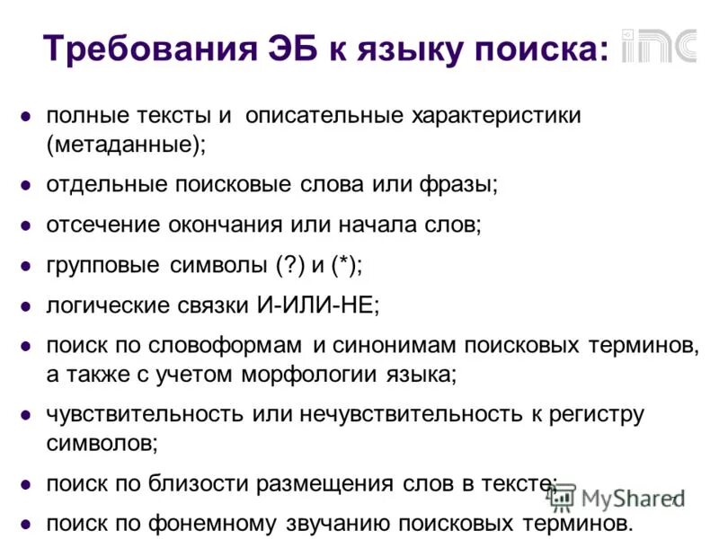 Безработица. Языки в поиске работы. Резюме ищу работу. Самые востребованные языки. Знание английского языка.