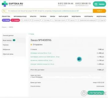 Еаптека нижний новгород адреса