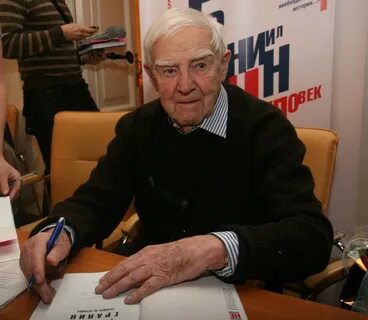 М гранин