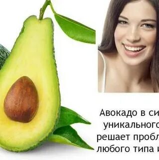 Почему полезен авокадо