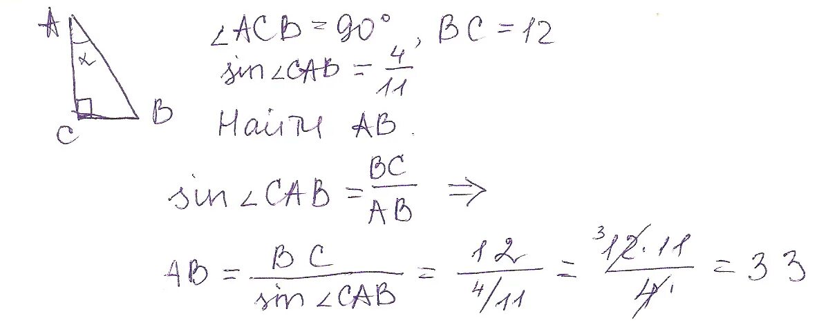 В треугольнике abcd угол с равен 90. В треугольнике ABC угол с равен 90 вс 4. В треугольнике АВС угол с равен 90 градусов. Треугольник АВС угол с 90. В треугольнике АВС угол с равен 90 вс 12 Sina 4/11.