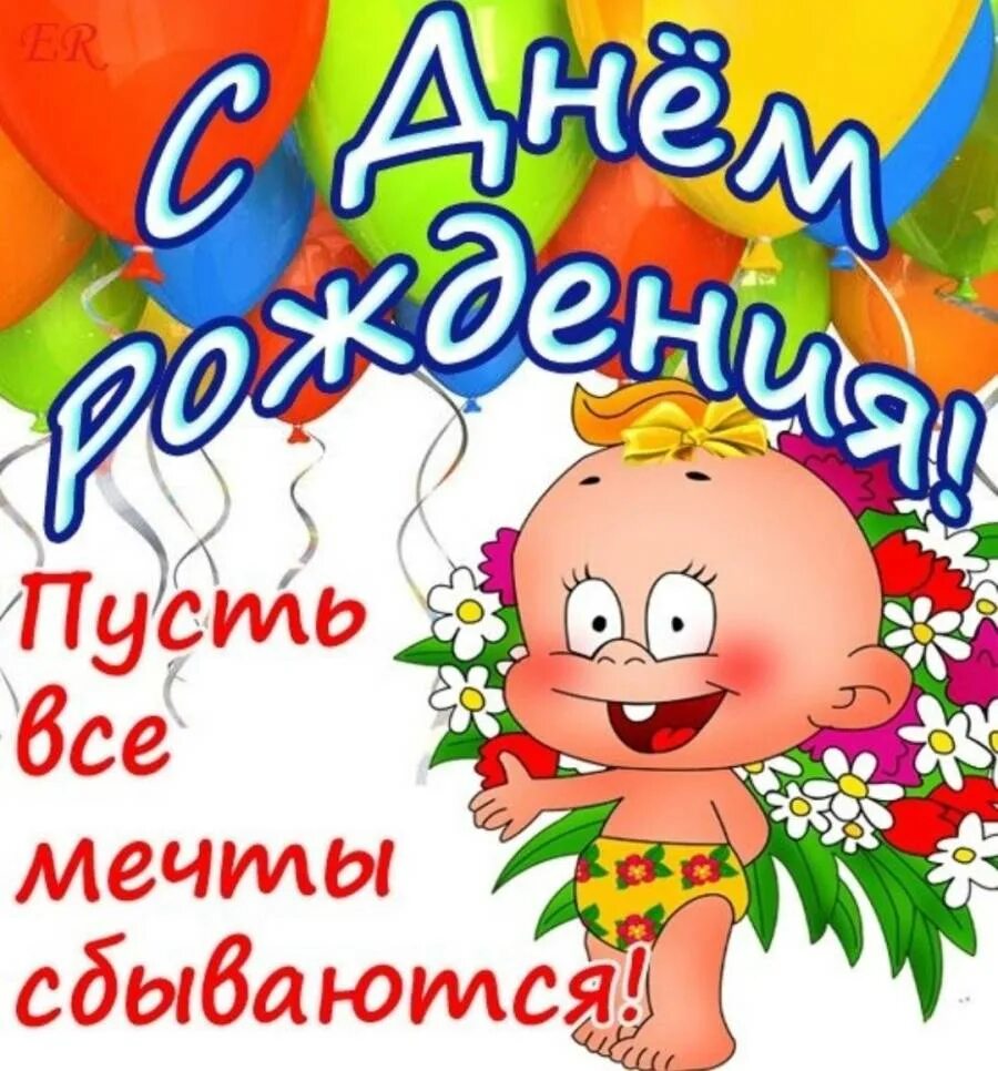 Открытки с днём рождения саше. Стихи с именами детей. С днём рождения саша мальчик. С днём рождения сашенька. Поздравления с днём рождения саше.