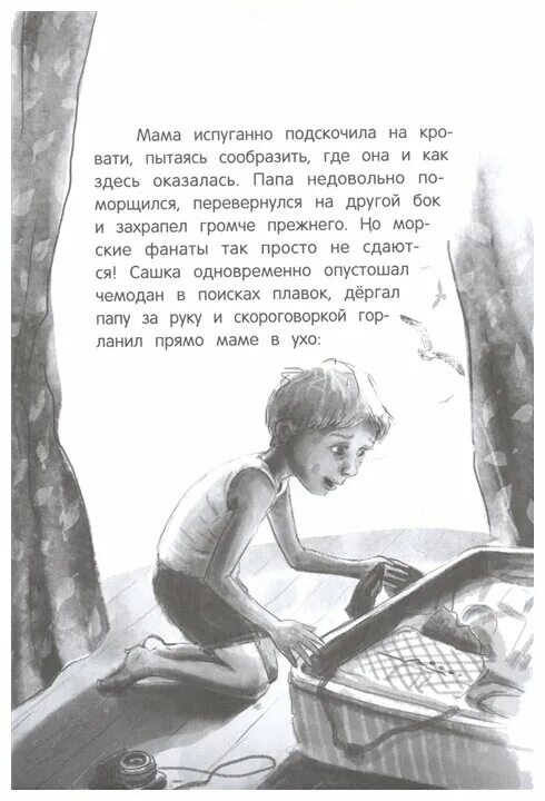 долгая дорога домой книга русинова. русинова е. только дождись меня евгении русиновой. евгения русинова мама книга. евгения русинова книги.