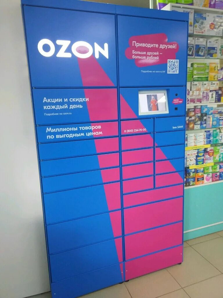 Олимпиец магазин спортивных товаров волгоград. Озон новосибирск. Бордовский терминал в перми оптовая база. Озон пархоменко 5. Пархоменко 5 магазин.