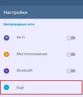 Как открыть интернет через телефон