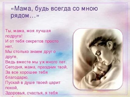 Окей люби меня как маму