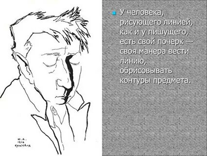 Графический характер