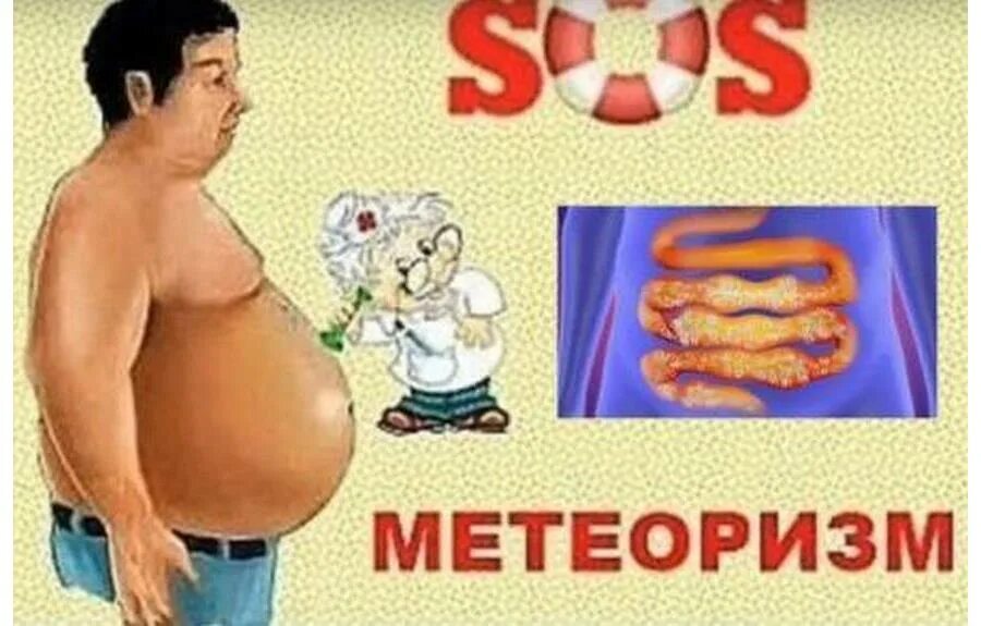 Почему пучит после