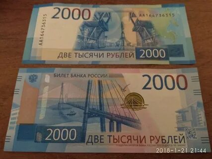 Как получить 2000 руб