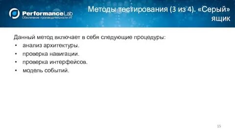 Тестирование виды ящиков