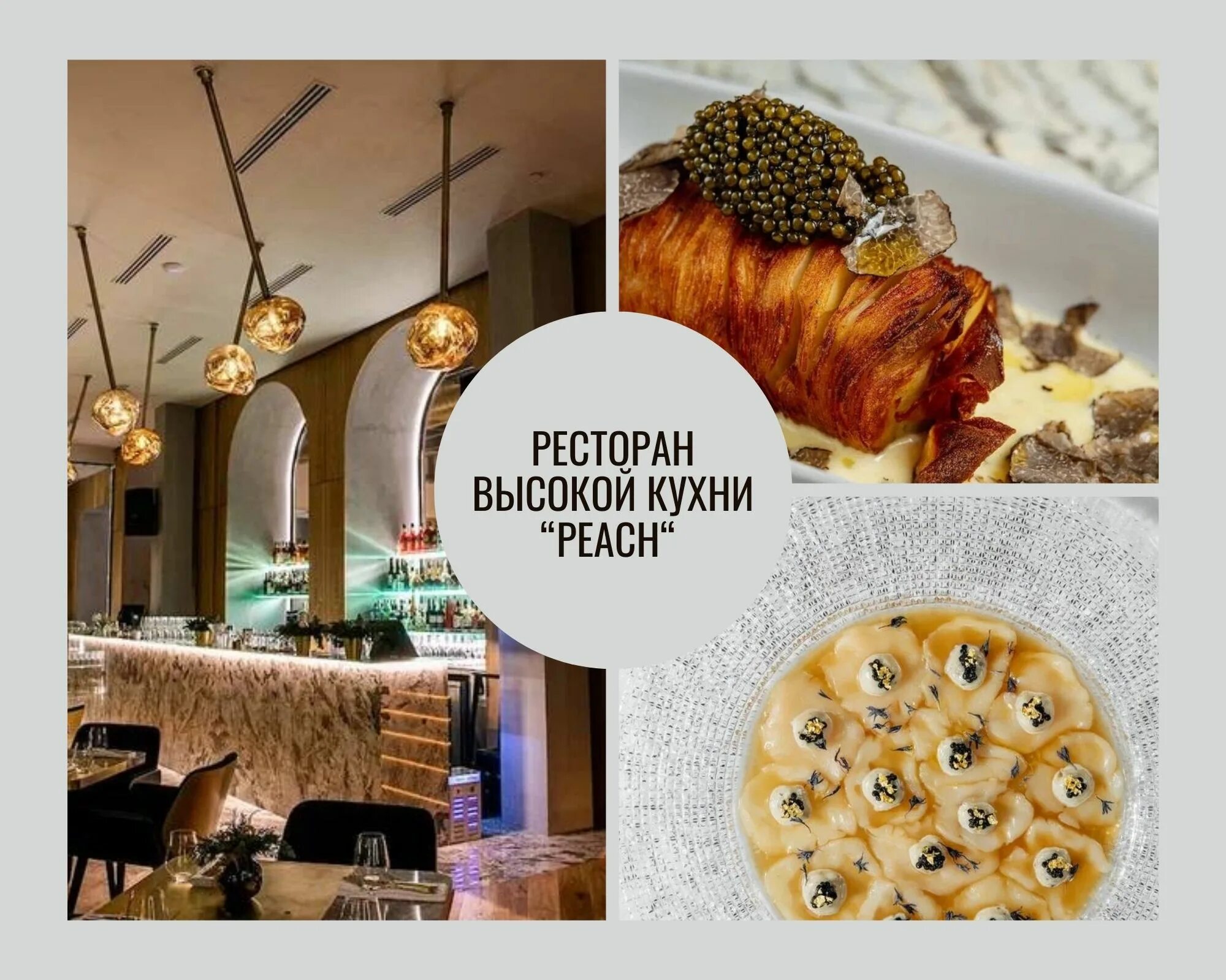 Peach ресторан меню. Peach ресторан москва. ресторан peach peach москва. персик ресторан москва. ресторан пич савинский.