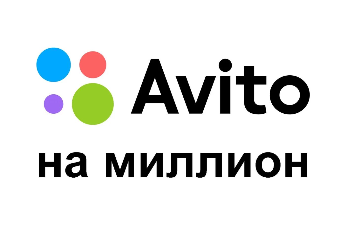 Заходи авито. Авито. Авито лого. Avito значок. Авито знак фирменный.