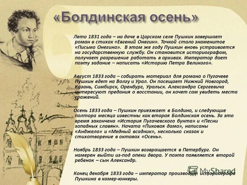 обращения в стихах пушкина. обращения в стихах пушкина. обращения в стихах пушкина. александр стихотворение александра сергеевича пушкина.