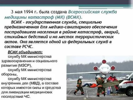 Задачи по катастрофе