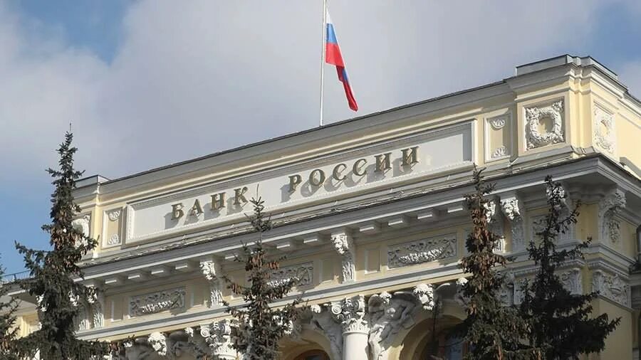 центробанк утвердил