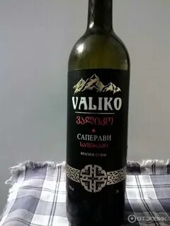Каким валико