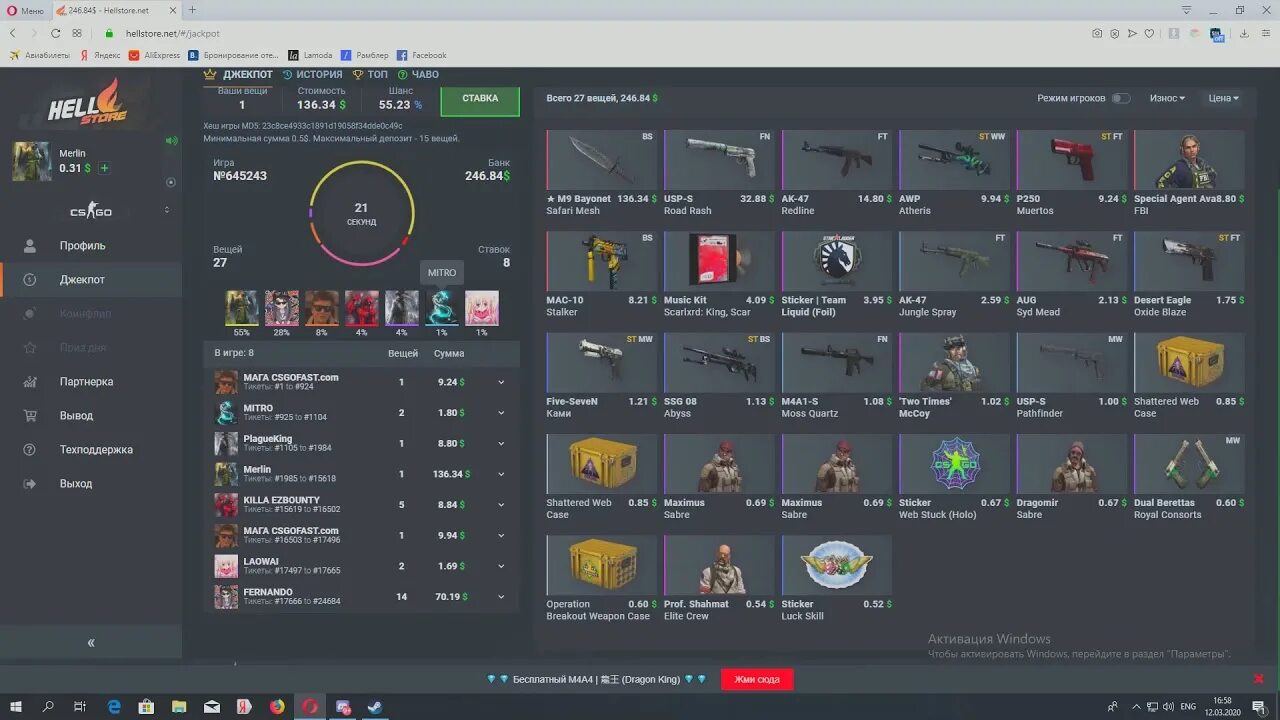 Hell store cs go. Hell store cs go. Хелл стор кс го. Hellstore баннер. Промокоды на hellstore.