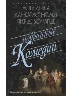 Книги комедийного жанра