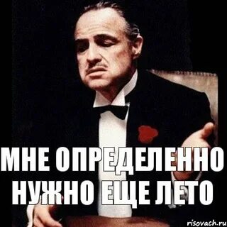 Но именно