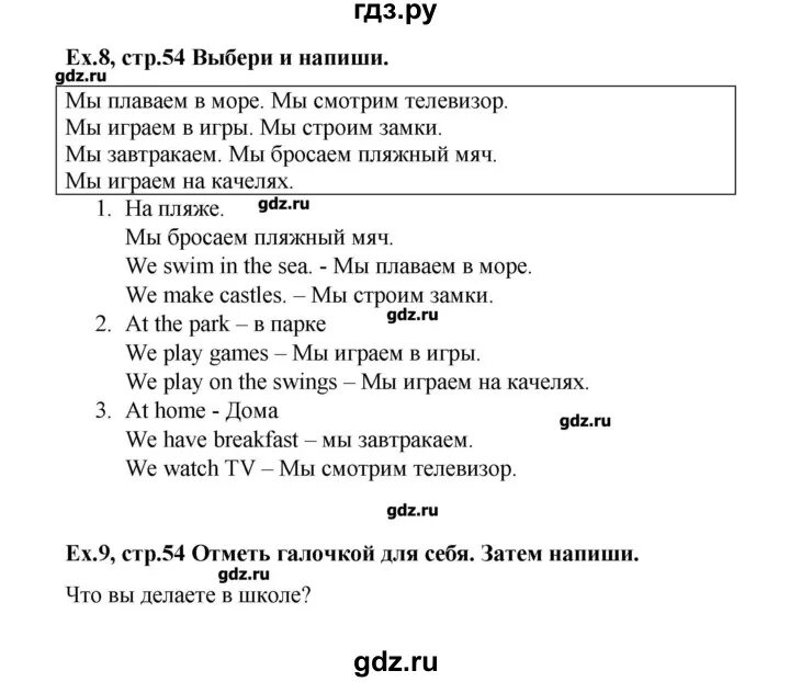 Английский язык 8 класс комарова стр 92