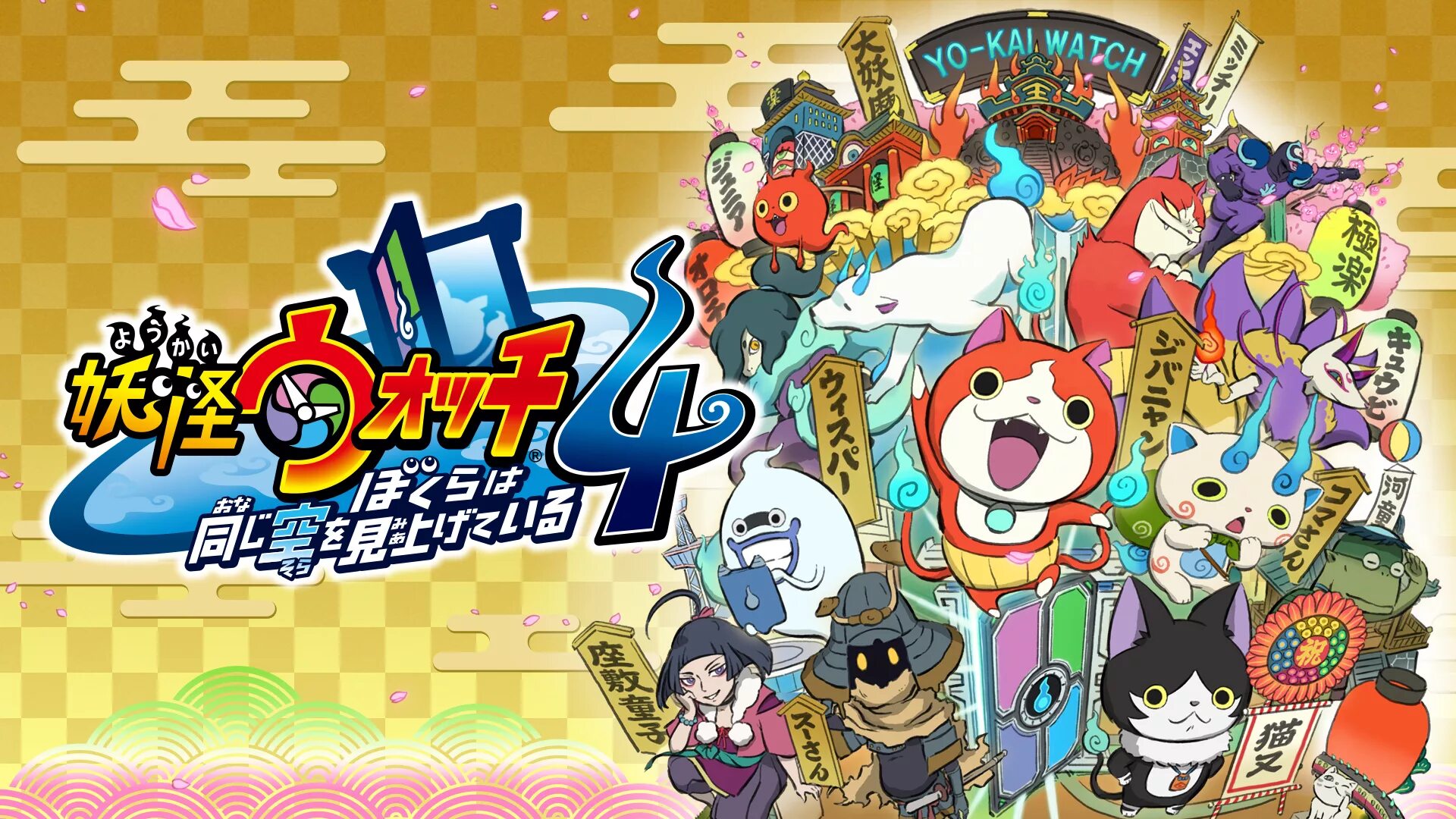 Yokai realms