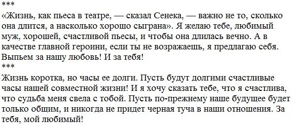 Мужу 50 тост. Трогательное поздравление мужу на юбилей. Слово поздравления с юбилеем мужу от жены. Поздравление мужу с юбилеем 50 лет от жены трогательные. Поздравления мужу с 60 летием от жены трогательные.