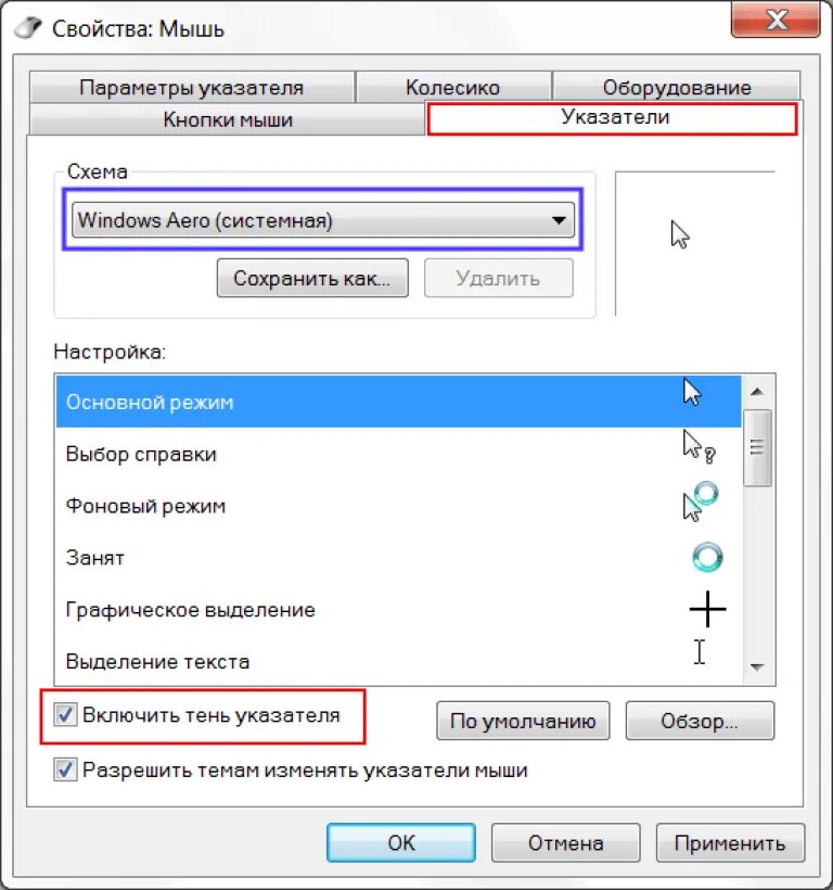 Программа мышь на экране