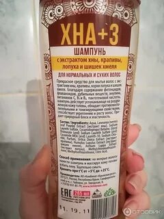 Состав хны