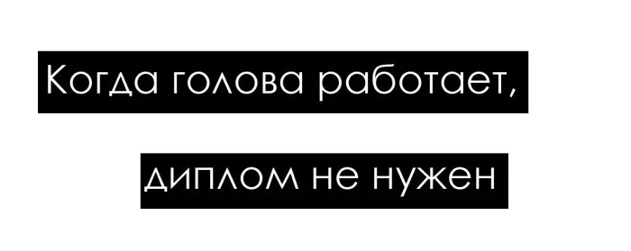Почему не работает голова. Почему не работает голова