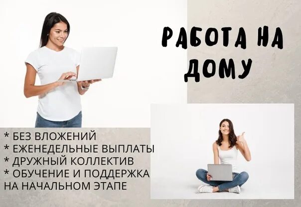 Работа тогда. Ищешь работу тогда тебе к нам. ищешь работу тогда тебе к нам картинки. вы ищите работу, тогда вам к нам. увлекательная работа какая она.