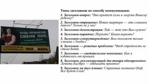 Текст рекламы 7 класс